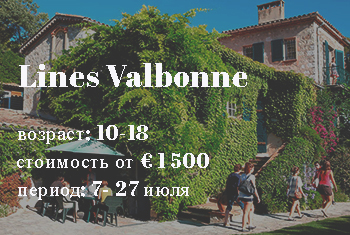 Lines Valbonne